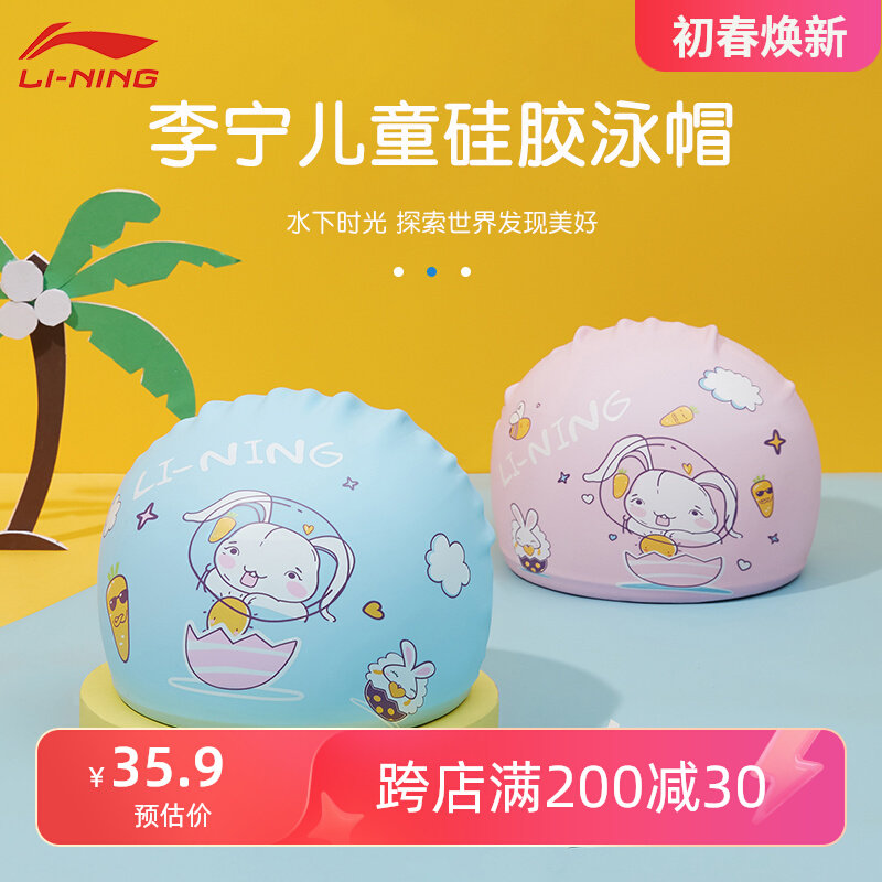 Mũ bơi trẻ em Li Ning silicone chống nước không co giãn mùa hè tóc dài cỡ lớn dễ thương Plus đào tạo bé gái bơi lội chuyên nghiệp kính và mũ bơi bán mũ bơi