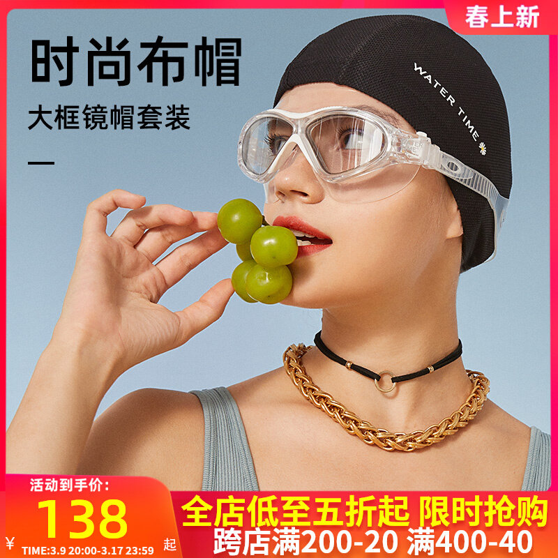 gia kinh boi Kính bơi WaterTime chống nước và chống sương mù khung lớn kính bơi cận thị cho nam và nữ và bộ mũ tráng gương cho trẻ em kinh boi co do decathlon kính bơi