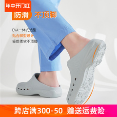 Giày phẫu thuật bác sĩ y tá phòng mổ dép nữ đế mềm nhẹ chuyên nghiệp chống trượt phòng thí nghiệm phòng chăm sóc ngón chân-nắp giày dép crocs y tế