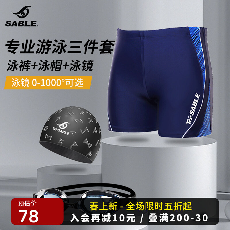 kính bơi lining sable sable thiết bị bơi lội bộ hoàn chỉnh dành cho nam 2023 mới góc phẳng chống xấu hổ suối nước nóng quần bơi nhanh khô chuyên nghiệp kính bơi phoenix kính bơi nam