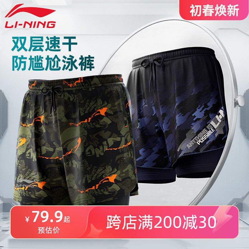 Quần bơi Li Ning nam 2023 mới chống xấu hổ năm điểm cỡ lớn quần bơi lặn chuyên nghiệp đồ bơi suối nước nóng áo bơi trẻ em nam đồ bơi nam giá rẻ