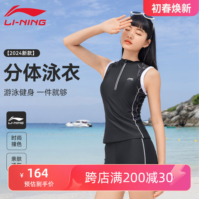 bộ đồ bơi nữ kín Li Ning chia đồ bơi nữ không tay 2023 mới tập luyện chuyên nghiệp đồ bơi hồ bơi thể thao suối nước nóng lướt sóng phù hợp với bộ đồ bơi đẹp cho nữ bộ đồ bơi nữ