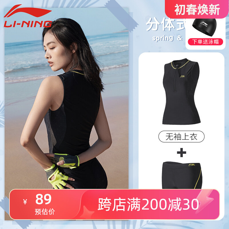 Li Ning Đồ Bơi Nữ Mùa Hè Không Tay Chia 2023 Mới Phong Cách Hot Bể Bơi Công Nghiệp Đặc Biệt Kích Thước Lớn Phù Hợp Với áo bơi tay dài nữ bikini 2 mảnh kín đáo