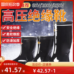 Ủng cách điện thợ điện dành cho nam 10kv20/25/35kv cao su chống điện và chống thấm nước ống trung bình và cao cấp ủng đi mưa cách nhiệt điện áp cao giầy bảo vệ