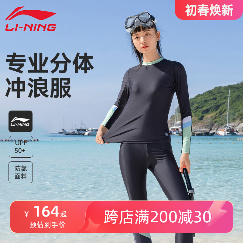 Đồ bơi Li Ning quần dài tay nữ 2023 mới bộ đồ lặn suối nước nóng chia bảo thủ thể thao chuyên nghiệp bộ đồ lướt sóng bộ sưu tập áo tắm đồ bơi kín đáo big size
