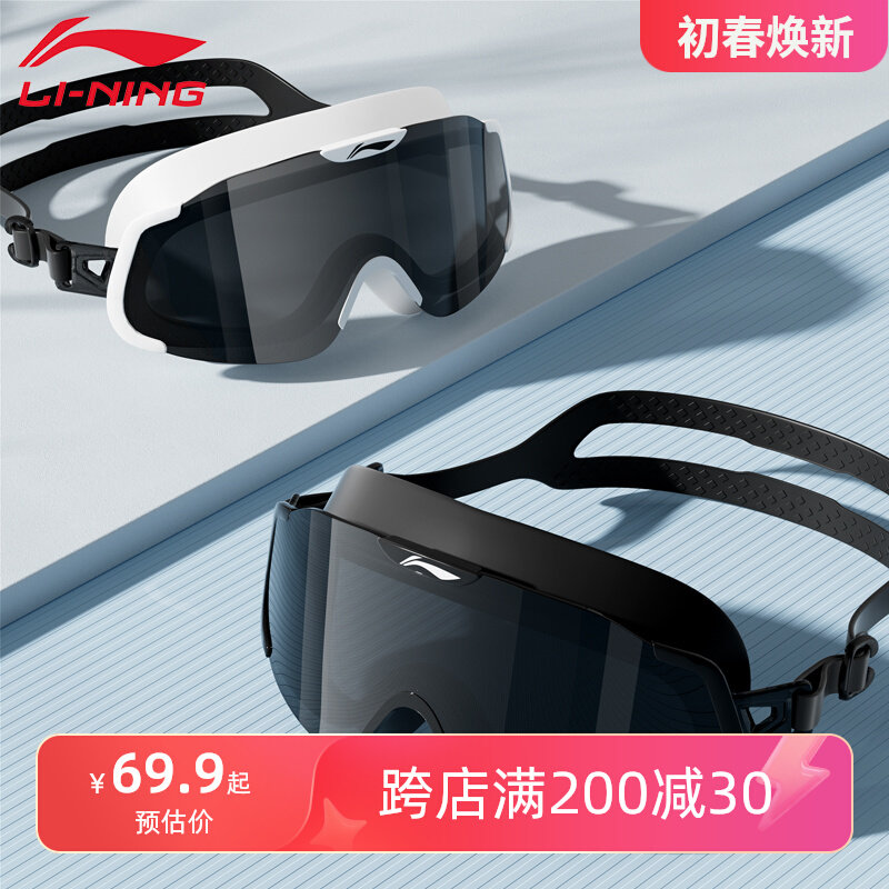 Kính Bơi Li Ning Nam HD Chống Sương Mù Chống Nước Nữ Khung Lớn Cận Thị Kính Bơi Lặn Mũ Bơi bộ kinh boi phoenix kinh bơi trẻ em