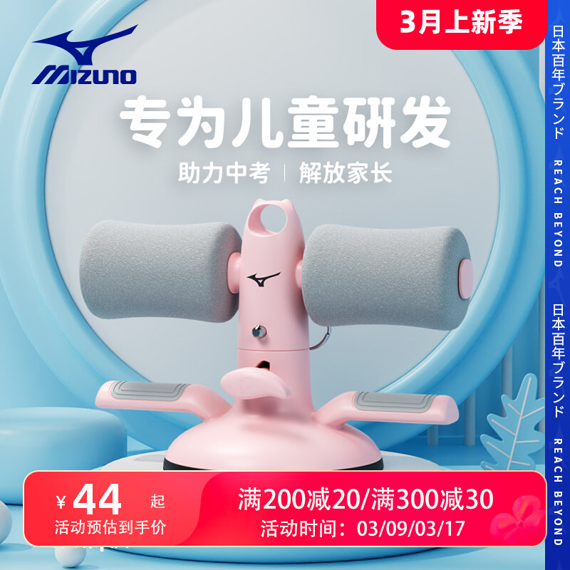 Mizuno trẻ em ngồi dậy trợ lý học sinh tiểu học thi tuyển sinh trung học huấn luyện viên thiết bị chân cố định thiết bị tập thể dục tại nhà kính bơi yingfa gọng kính bơi