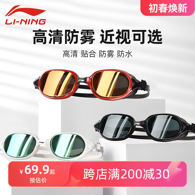 kính bơi có độ cận Kính bơi khung lớn Li Ning dành cho người cận thị chống nước và chống sương mù độ phân giải cao kèm kính bơi theo toa Bộ mũ bơi dành cho người lớn arena kính bơi mua kính bơi