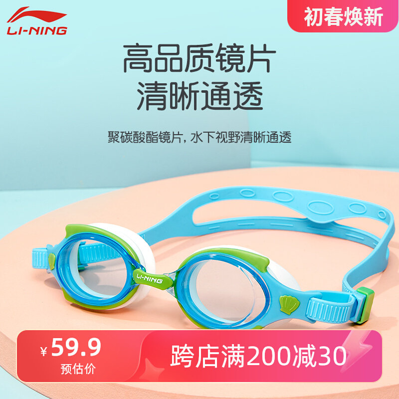 kính bơi view Kính bơi trẻ em Li Ning cho bé trai và bé gái chống nước và chống sương mù Kính bơi trẻ em độ phân giải cao thiết bị chuyên nghiệp Kính lặn các loại kính bơi kính bơi nam