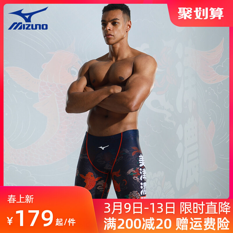 áo tắm xuân thu aquamarine Quần bơi Mizuno Mizuno Bộ đồ bơi nam khô nhanh năm phút huấn luyện chuyên nghiệp quần bơi nam chống xấu hổ nam mặc đồ bơi đồ bơi nam cao cấp
