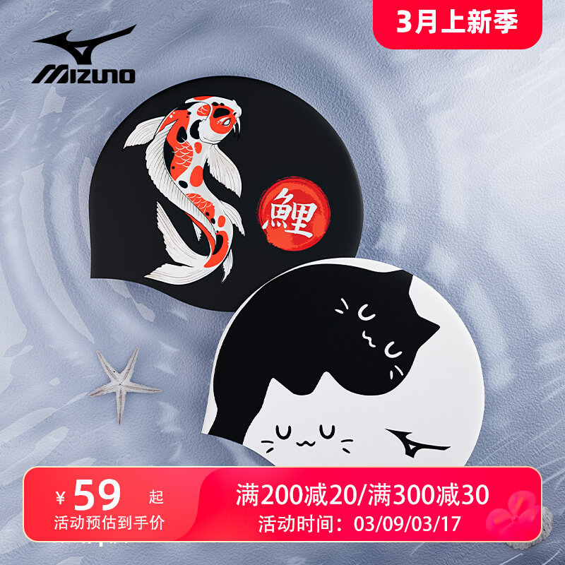 Mũ bơi Mizuno nam silicone chống nước in hình tóc dài đặc biệt không đầu bảo vệ tai nữ chuyên nghiệp mũ lớn kinh bơi kinh boi can