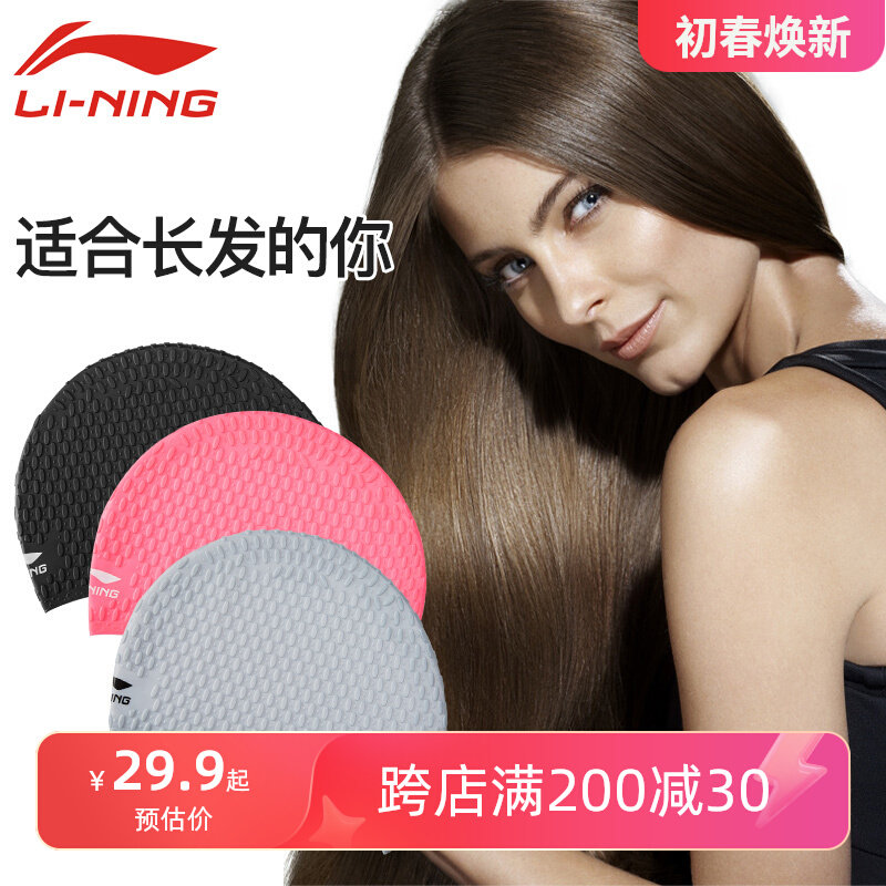mũ bơi nam Mũ bơi Li-Ning dành cho nữ tóc dài, mũ bơi không co giãn chống nước đặc biệt dành cho nam, mũ bé gái silicon cỡ lớn chuyên nghiệp mũ bơi cao cấp mũ bơi chống nước