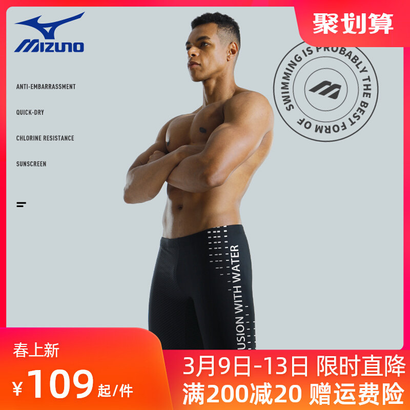 Quần bơi Mizuno thiết bị quần bơi suối nước nóng chống xấu hổ cho nam Bộ đồ bơi nam cỡ lớn năm điểm đồ bơi chuyên nghiệp đồ bơi liền thân cho nam đồ bơi nam big size