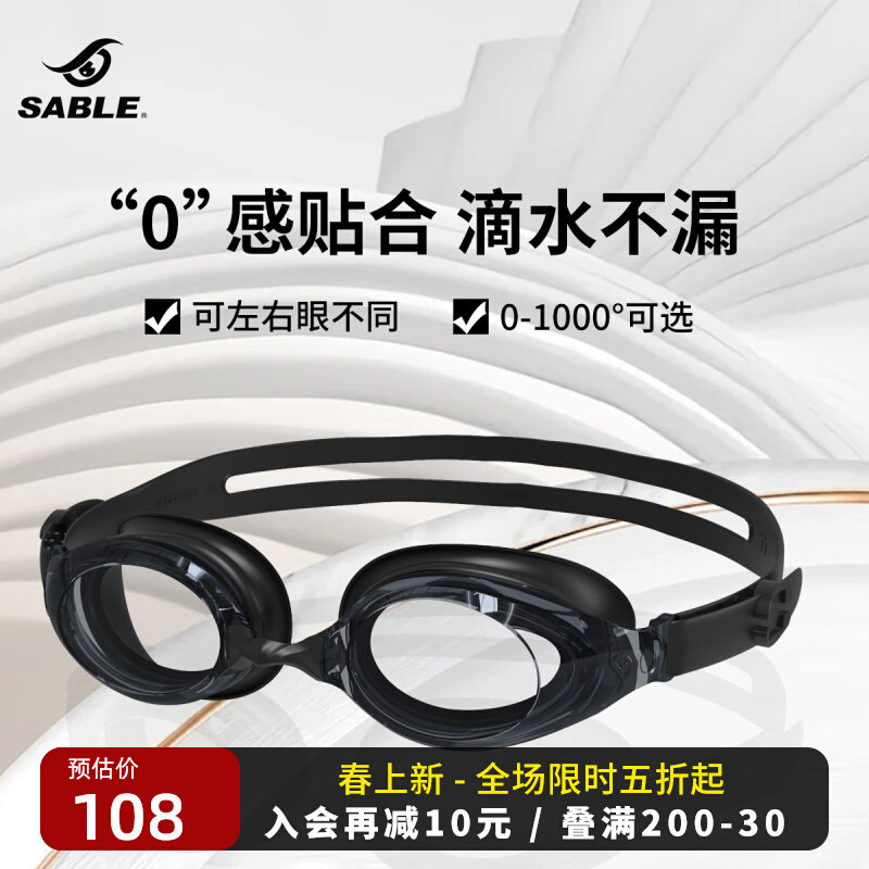 Kính bơi cận thị sable sable chống nước chống sương mù độ nét cao chuyên nghiệp dành cho nam Bộ mũ bơi kính bơi dành cho nữ kính bơi có độ cận kính bơi kappa
