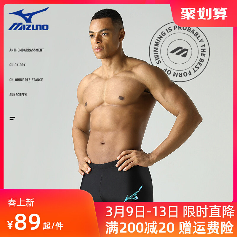 đồ bơi nam big size Quần bơi Mizuno nam khô nhanh năm điểm chống clo chống xấu thiết bị bơi nam quần bơi boxer nam đồ bơi liền thân cho nam đồ bơi nam giá rẻ