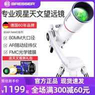 Kính thiên văn thiên văn Baoshide của Đức phiên bản ngắm sao có độ phân giải cao, công suất cao chuyên nghiệp, đường kính lớn dành cho trẻ em, học sinh, bé trai và bé gái ống nhòm hồng ngoại ống nhòm du lịch com