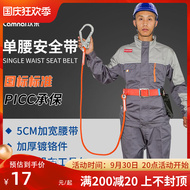 Đai an toàn toàn thân năm điểm, đai an toàn làm việc trên cao một eo, bộ dây an toàn thợ điện xây dựng ngoài trời dây bảo hộ trên cao