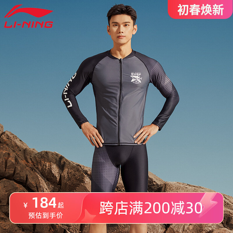 quần bơi nam Bộ đồ bơi nam Li Ning, toàn thân nhanh khô cho bé trai 2022 thiết bị quần bơi rộng rãi chống xấu hổ mới phổ biến mua quần bơi cho nam áo bơi nam