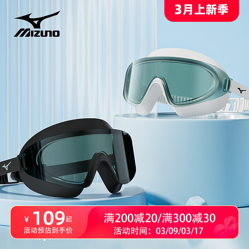 Kính bơi Mizuno dành cho nữ khung lớn chống thấm nước và chống sương mù độ nét cao dành cho nam thiết bị lặn tráng chuyên nghiệp Kính bơi dành cho người lớn kính bơi yingfa các loại kính bơi tốt