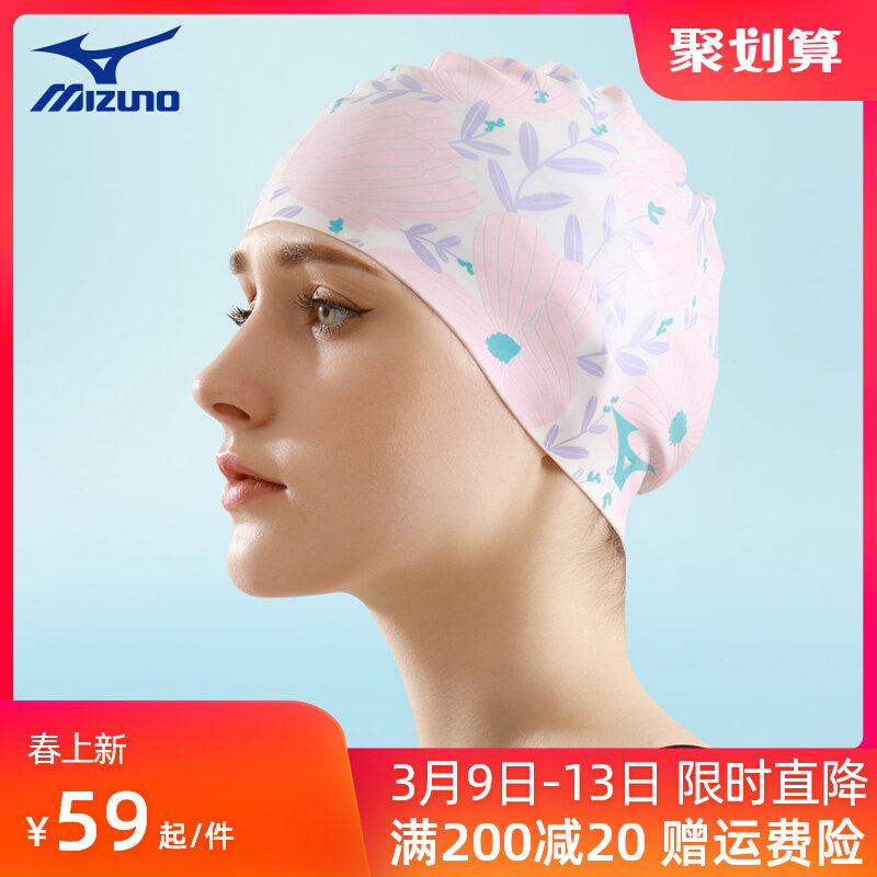 mũ bơi che tai có tốt không Mũ Bơi Mizuno Nữ Chống Thấm Nước Không Kéo Dài Tóc Dài Chuyên Nghiệp Thời Trang Lớn Trưởng Thành Mũ Bơi Silicon mũ bơi vải mũ trùm đầu đi bơi