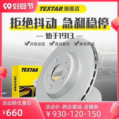 Đĩa phanh Tamington 92163505 Đĩa trước xe Mercedes-Benz C-Class E-Class C320 C350 E260L E300L Đĩa phanh