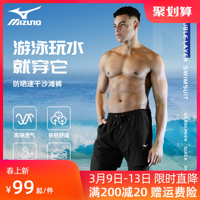 áo bơi nam Quần bơi Mizuno, quần đi biển nam, chống xấu, nhanh khô, có thể xuống nước, quần short đi biển, đồ bơi, dụng cụ bơi lội áo bơi cho nam áo bơi nam arena