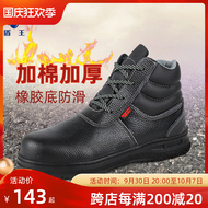 giày abc Giày bảo hộ lao động nhung cao cấp Shield King cho nam và nữ chống trơn trượt, chống va đập, chống đâm, da bò cách nhiệt nơi làm việc mùa đông cotton dày giày bao ho lao dong giầy bảo hộ cách điện