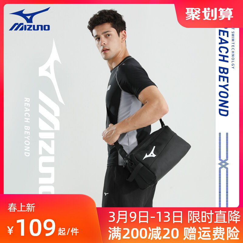 Túi bơi Mizuno tách khô và ướt thể thao nam và nữ, túi chống nước di động, thiết bị đặc biệt, túi bảo quản bơi lội