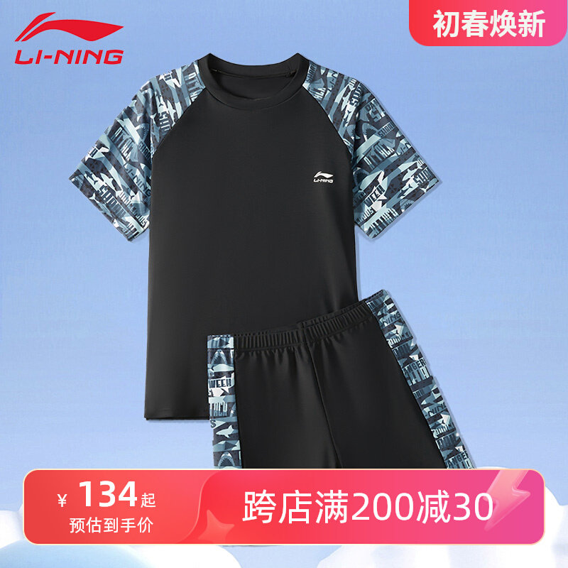 đồ bơi bé gái Li Ning Đồ Bơi Trẻ Em Béo Béo Thanh Thiếu Niên 2024 Mới Chia Bé Trai Vừa Và Lớn Trẻ Em Chuyên Nghiệp Đồ Bơi Quần áo tắm bé trai áo bơi trẻ em dài tay