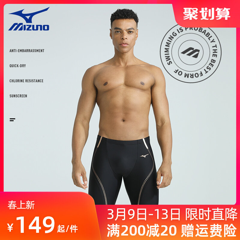 áo bơi nam Quần bơi Mizuno cho nam, chống xấu hổ, dài đến đầu gối người lớn, khô nhanh năm điểm thiết bị bơi huấn luyện đua xe chuyên nghiệp mới áo bơi nam dài tay do boi cho nam
