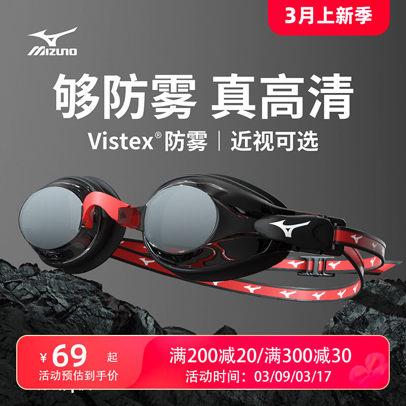kinh bơi trẻ em Bộ mũ bơi nam khung lớn chống nước và chống sương mù Mizuno được trang bị kính bơi chuyên nghiệp dành cho nữ cận thị kính bơi cho bé kinh boi co ong tho