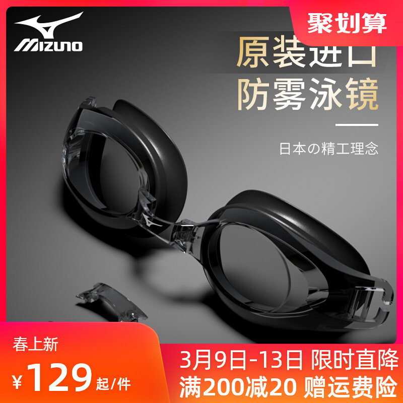 Kính bơi Mizuno chống thấm nước và chống sương mù độ phân giải cao nhập khẩu kính bơi khung lớn kính bơi unisex kiếng bơi cận kính bơi trẻ em loại tốt