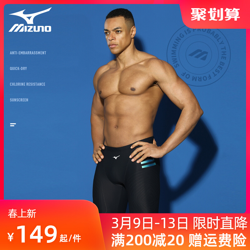 áo bơi nam tay dài Quần bơi Mizuno quần bơi đua chuyên nghiệp cho nam quần bơi tập luyện nam khô nhanh năm điểm mới chống xấu hổ áo bơi dài tay nam đồ bơi cho nam