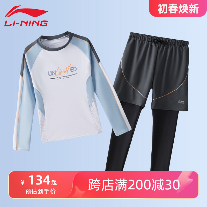 phụ kiện đồ bơi trẻ em Đồ bơi trẻ em Li Ning quần dài tay bé trai xẻ tà cỡ vừa cho trẻ em và thanh thiếu niên chống nắng bộ đồ lặn và lướt sóng nhanh khô đồ bơi bé gái 9 tuổi cửa hàng đồ bơi trẻ em gần đây