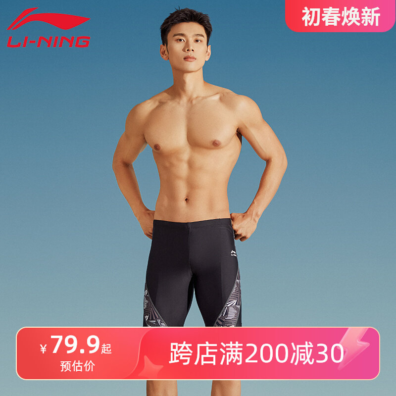 áo bơi nam speedo Quần bơi nam Li Ning Bộ đồ bơi 5/4 suối nước nóng chống xấu hổ dài vừa phải cỡ lớn đào tạo chuyên nghiệp quần cắt phù hợp với áo bơi dài tay nam áo bơi nam arena