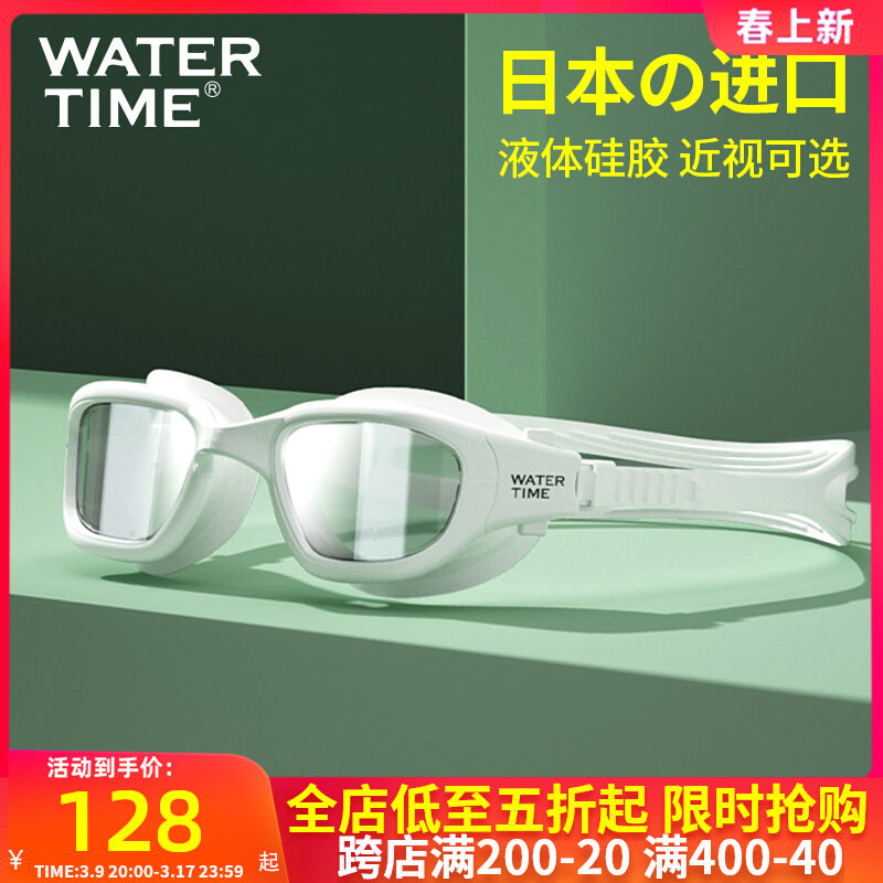 Kính bơi WaterTime dành cho nam và nữ Kính bơi độ phân giải cao khung lớn Bộ mũ tráng gương chuyên nghiệp Kính bơi chống nước và chống sương mù các hãng kính bơi nổi tiếng kính bơi có ống thở