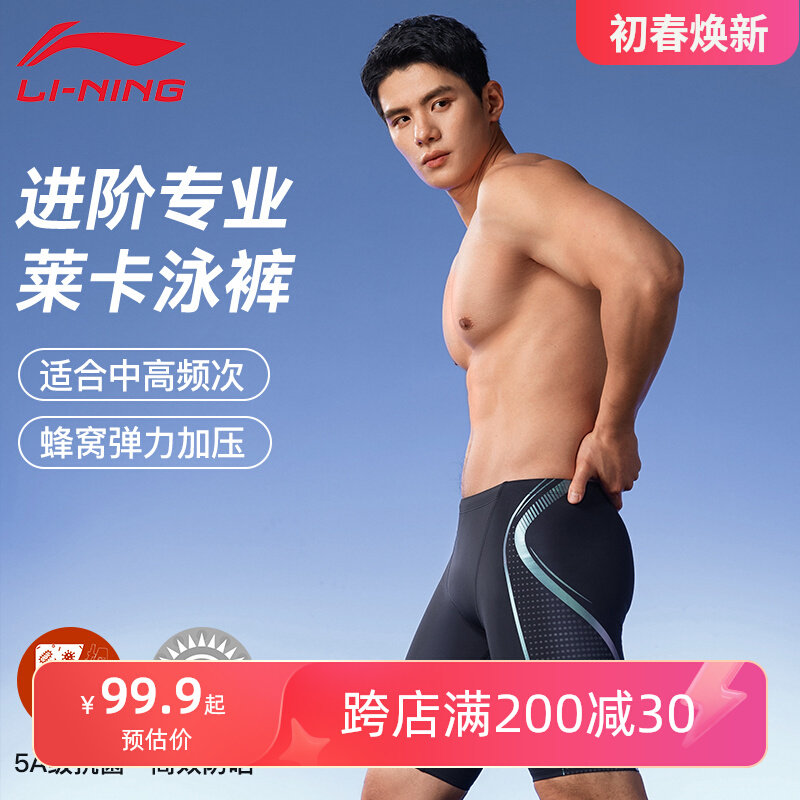 Quần bơi nam Li Ning đua xe chuyên nghiệp nam 2024 mới năm điểm dài đến đầu gối huấn luyện người lớn thiết bị ba mảnh mua quần bơi cho nam áo bơi nam dài tay