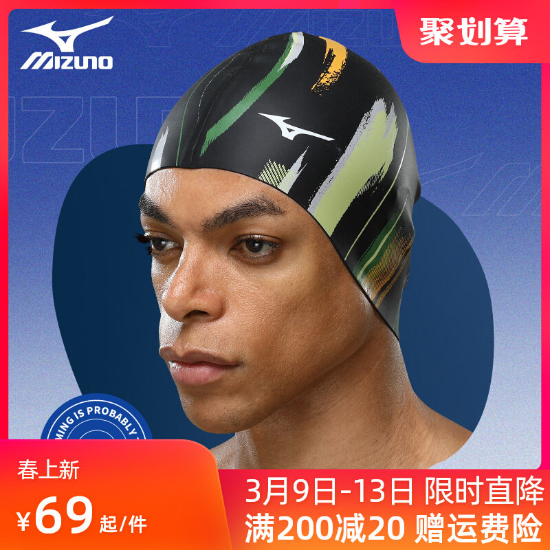 mũ bơi cho người lớn Mũ bơi Mizuno unisex chu vi vòng đầu lớn silicone chống nước chuyên nghiệp tóc dài bảo vệ tai người lớn mũ bơi mũ bơi người lớn mũ bơi vải