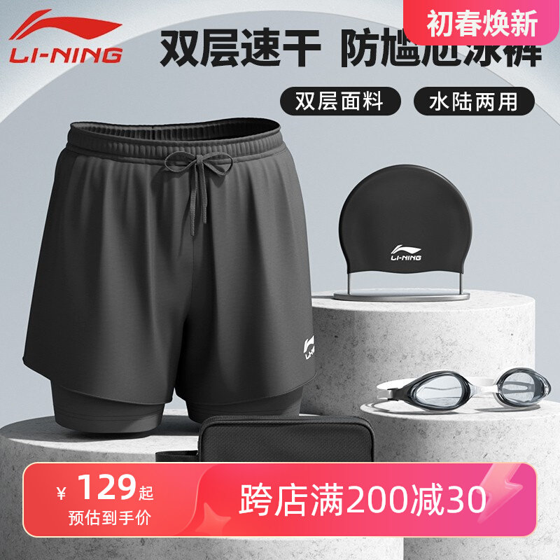 Quần bơi Li-Ning thiết bị bơi nam đồ bơi nam phong cách trọn bộ quần bơi chống xấu hổ mũ bơi kính bơi bộ ba món đồ bơi của nam do boi nam