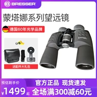 ban ong nhom Kính thiên văn Bresser của Đức Ống nhòm Montana công suất cao độ phân giải cao ống kính chuyên nghiệp chống nước ngoài trời đường kính lớn giá ống nhòm ống nhòm nikon