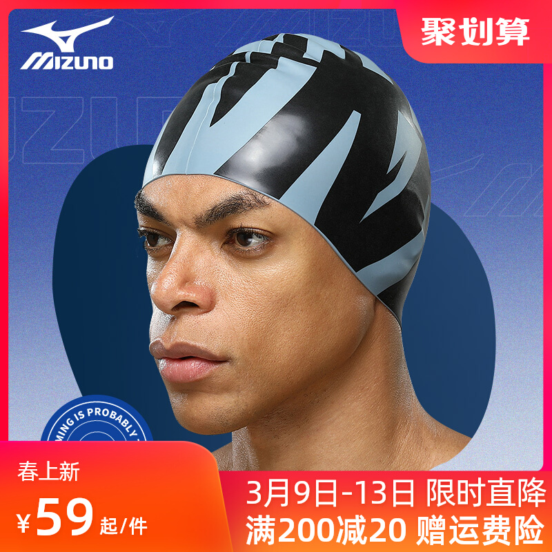 kính bơi và mũ bơi Mũ bơi Mizuno cho nữ tóc dài, bảo vệ tai chống nước cỡ lớn, chu vi vòng đầu lớn, mũ bơi silicon chuyên nghiệp cho nam mũ bơi chống nước vào tai mũ bơi cho trẻ em