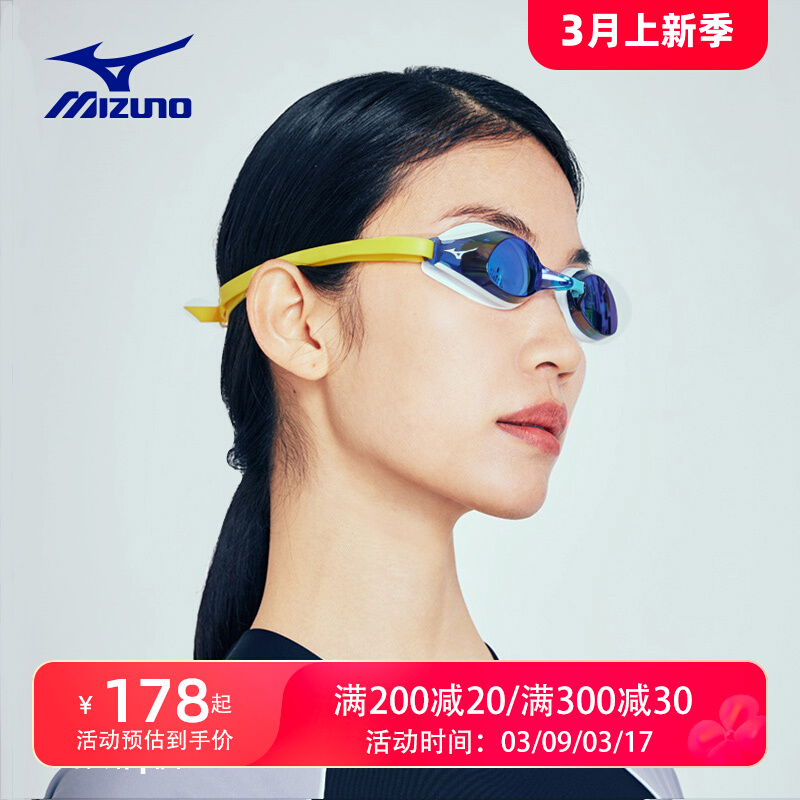 Kính bơi Mizuno nhập khẩu độ phân giải cao chống sương mù chống thấm nước không vòng cao su tập đua chuyên nghiệp thiết bị kính bơi nam nữ kính bơi mắt kính bơi