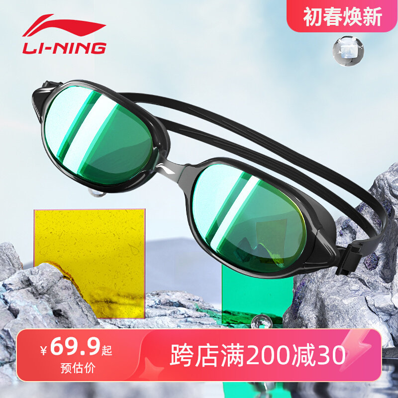 Kính bơi Li Ning khung lớn cho nam chống nước và chống sương mù chuyên nghiệp kính lặn cận thị mũ bơi đua thiết bị các loại kính bơi tốt kinh boi chinh hang