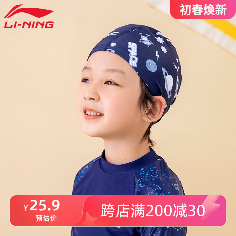 Li Ning Mũ Bơi Trẻ Em Vải Silicon Chống Thấm Nước Mở Rộng Đào Tạo Bé Trai Chuyên Nghiệp Không Đầu Bơi Mùa Hè Dài Tóc kích Thước Lớn mũ bơi vải mũ kính bơi