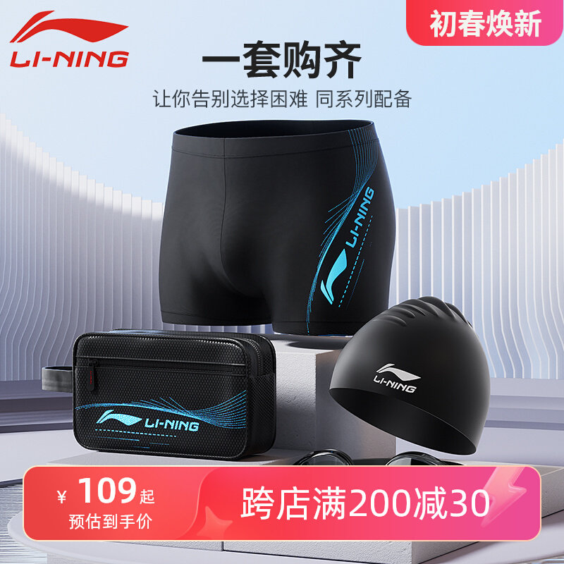 bán đồ bơi nam Quần bơi Li Ning quần lót nam boxer chống xấu hổ đồ bơi kính bơi bộ mũ bơi kích thước lớn thiết bị suối nước nóng đồ bơi nam quần bơi nam đồ bơi nam giá rẻ
