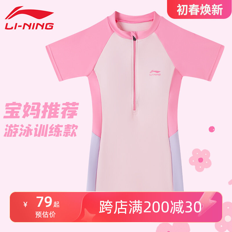 shop đồ bơi trẻ em Đồ bơi trẻ em Li Ning dành cho bé gái, trẻ lớn, học sinh trung học cơ sở, đồ bơi một mảnh bảo thủ 2024 mới chuyên nghiệp nhanh khô shop đồ bơi trẻ em váy bơi trẻ em