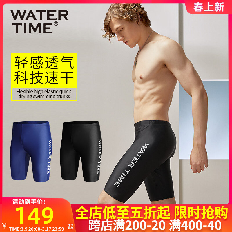 Quần bơi năm điểm WaterTime dành cho nam đào tạo chuyên nghiệp Đồ bơi nhanh khô thoải mái chống xấu hổ Đồ bơi dài đến đầu gối Quần bơi quần bơi nam xuân thu đồ bơi nam big size