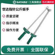 Cờ lê kilogam loại con trỏ SATA Shida 48111 dùng để tháo lốp, xếp dỡ công cụ chỉ báo mô-men xoắn lốp ô tô bộ cờ lê cờ lê tự động