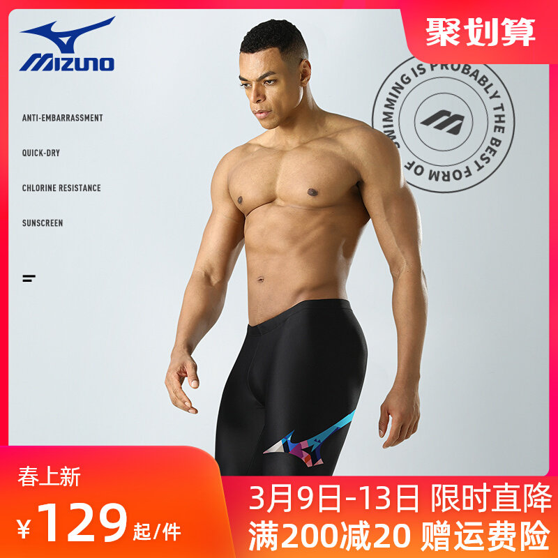 Quần bơi Mizuno nam đồ bơi chống xấu hổ năm điểm kích thước lớn khô nhanh thiết bị bơi suối nước nóng quần bơi chuyên nghiệp dành cho nam áo tắm xuân thu 3 2 quần bơi