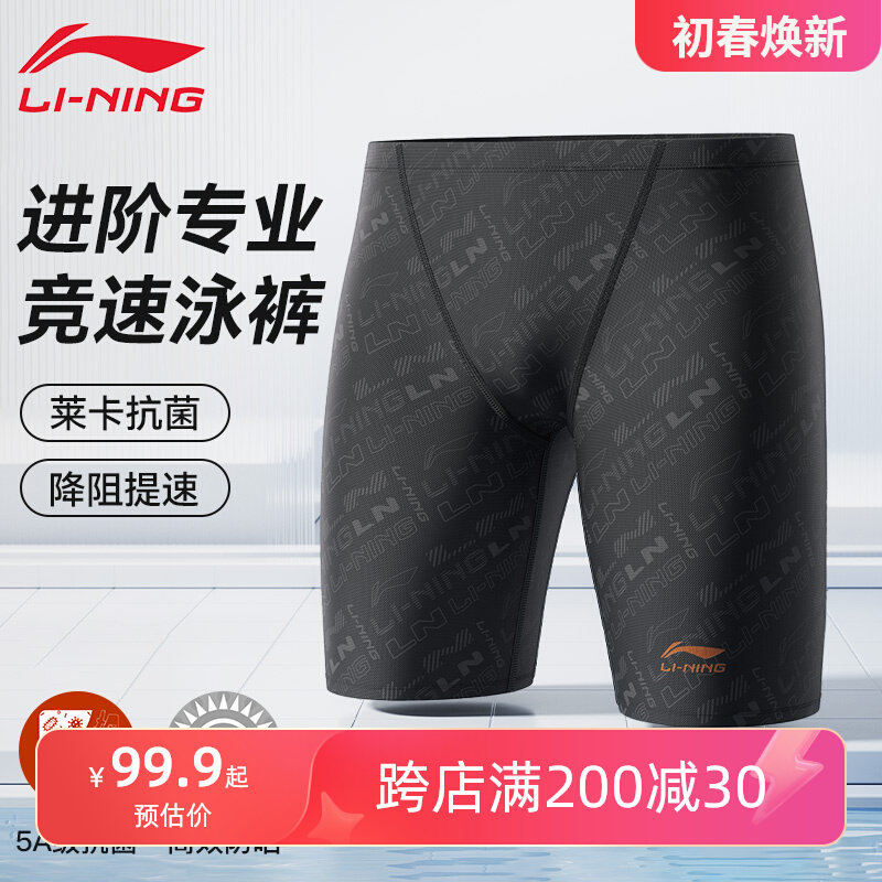 quần bơi biển Quần bơi Li Ning nam 2024 mới mùa đông năm điểm dài đến đầu gối quần bơi nhanh khô dành cho giới trẻ chuyên nghiệp đồ bơi chống xấu hổ áo choàng đồ bơi đồ bơi nam có áo